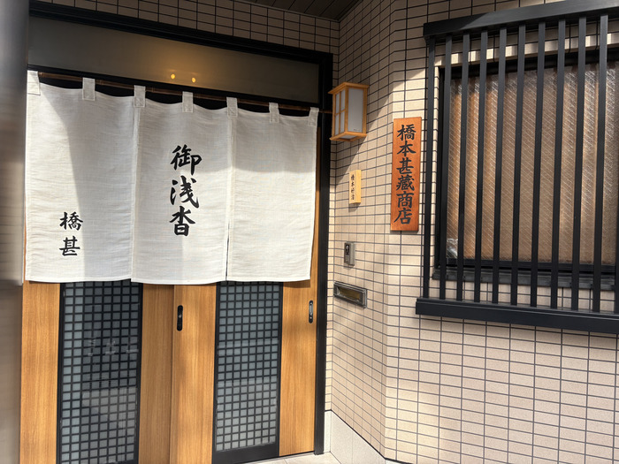 店舗外観
